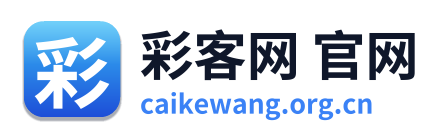 彩客网